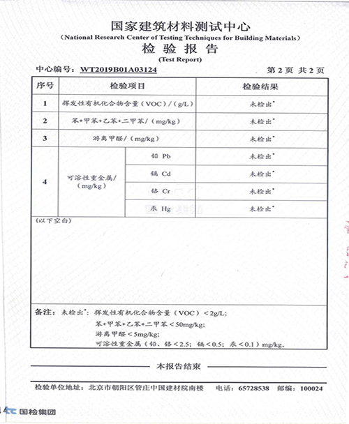 金鑄檢測報告2